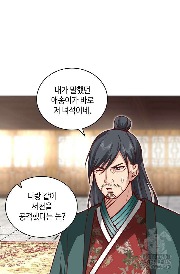 무련전봉 1477화 46