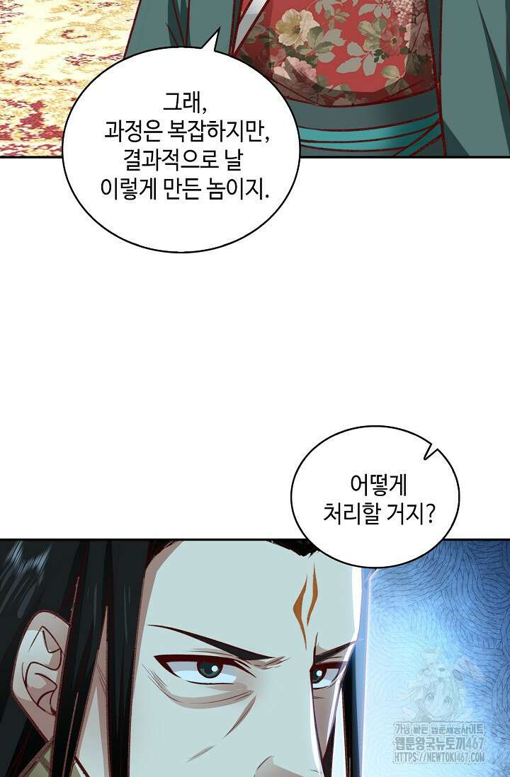 무련전봉 1477화 47
