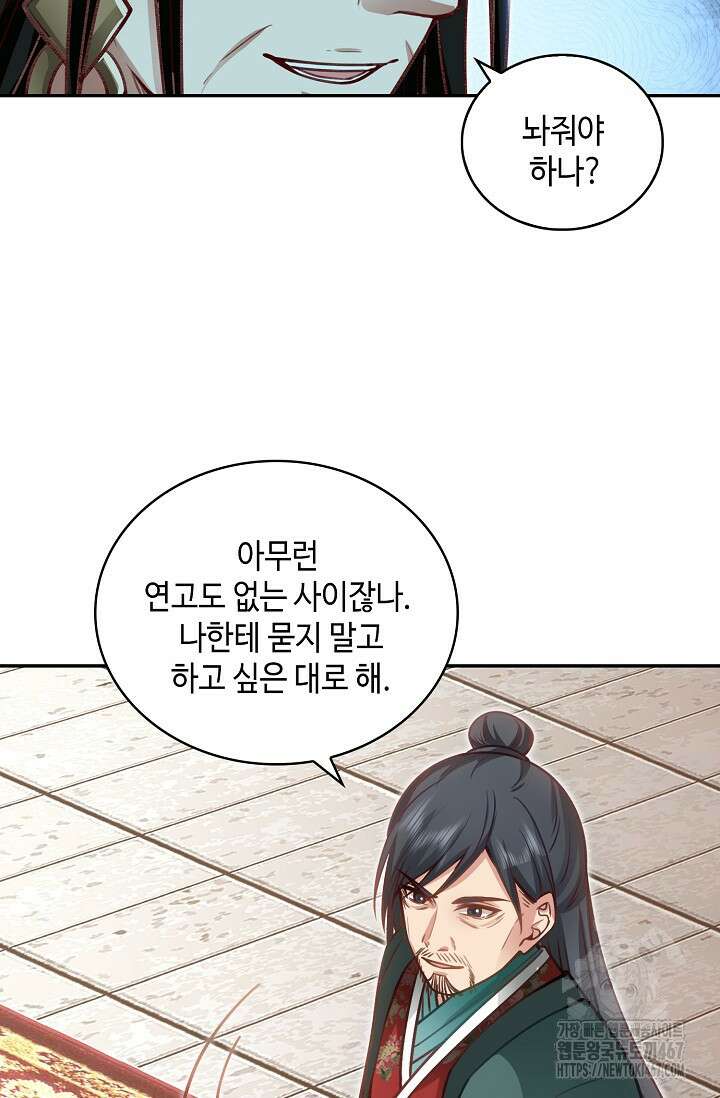무련전봉 1477화 48