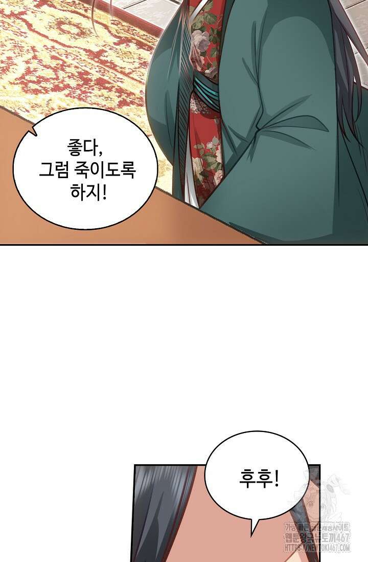 무련전봉 1477화 49