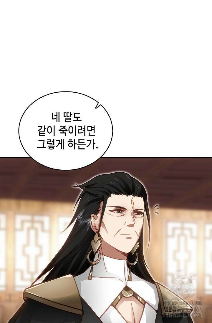 무련전봉 1477화 51