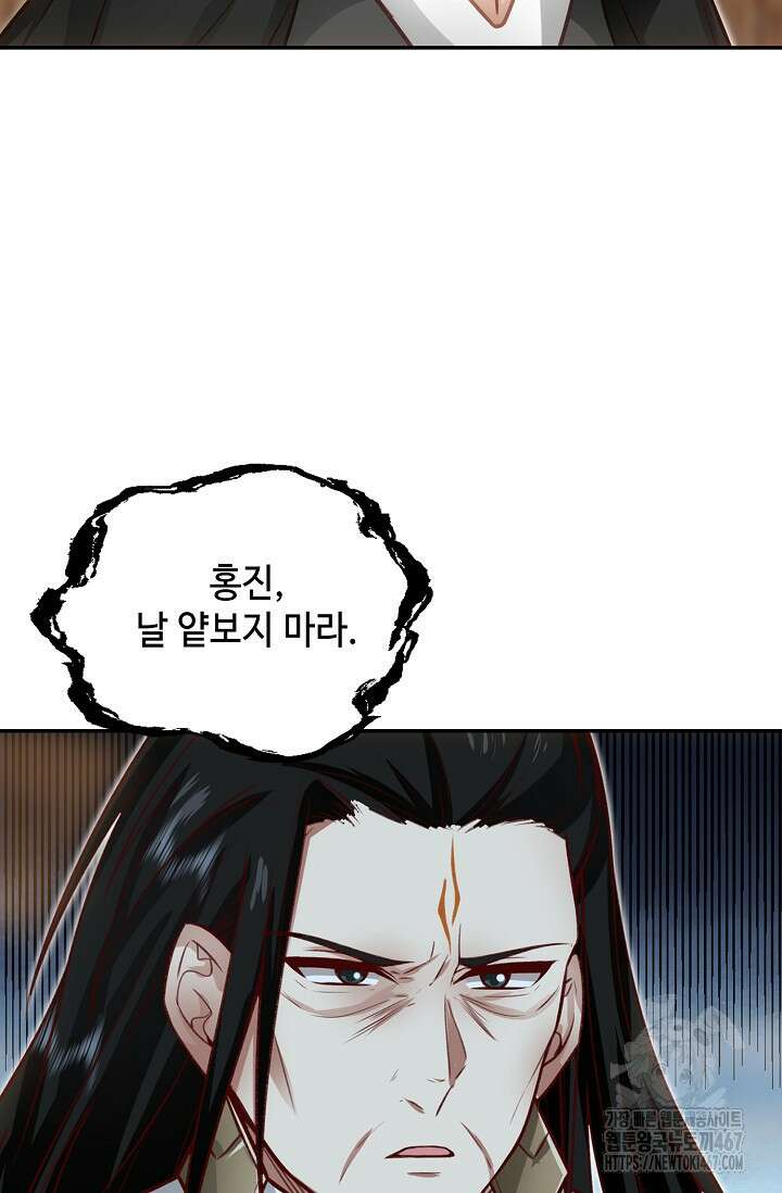 무련전봉 1477화 52