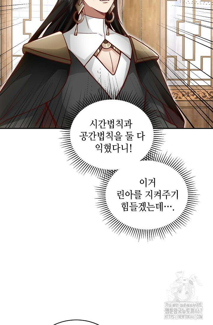 무련전봉 1477화 55