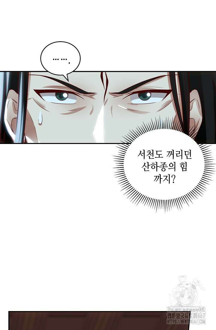 무련전봉 1477화 57