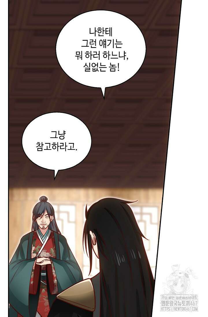 무련전봉 1477화 58