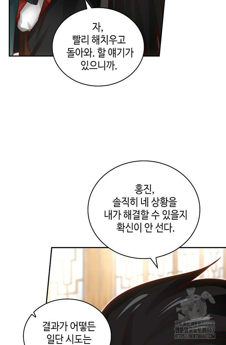 무련전봉 1477화 59