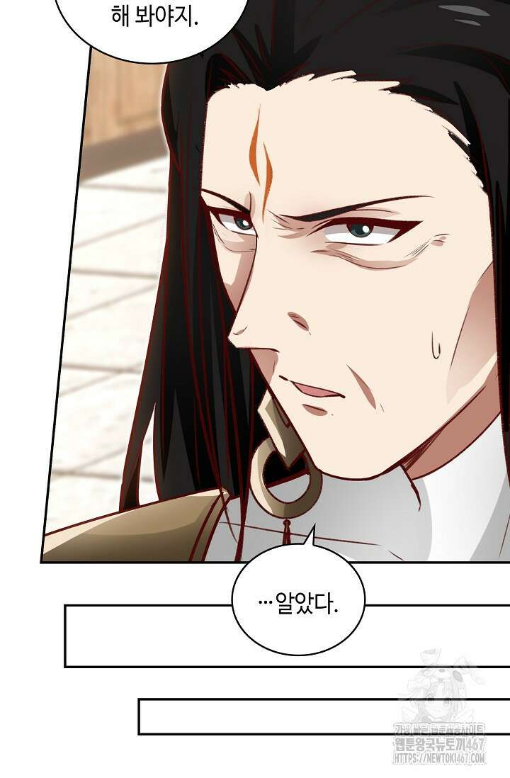 무련전봉 1477화 60
