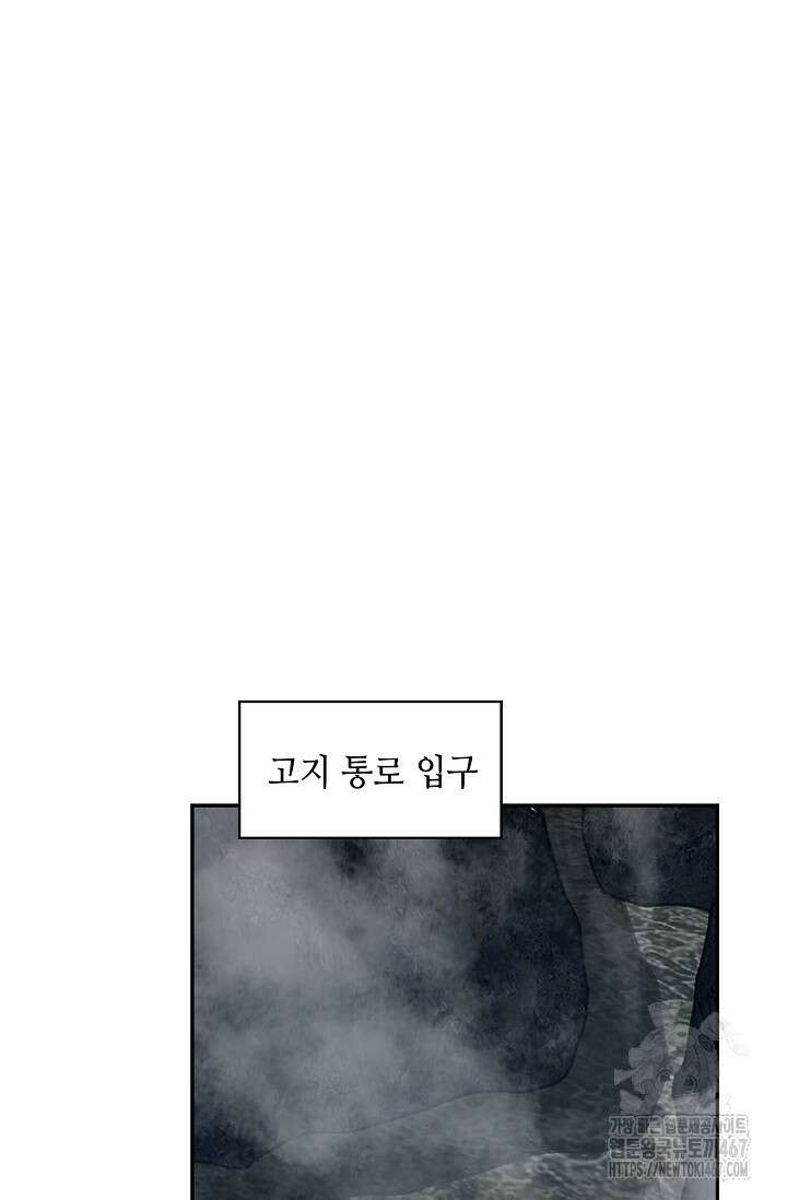 무련전봉 1477화 61