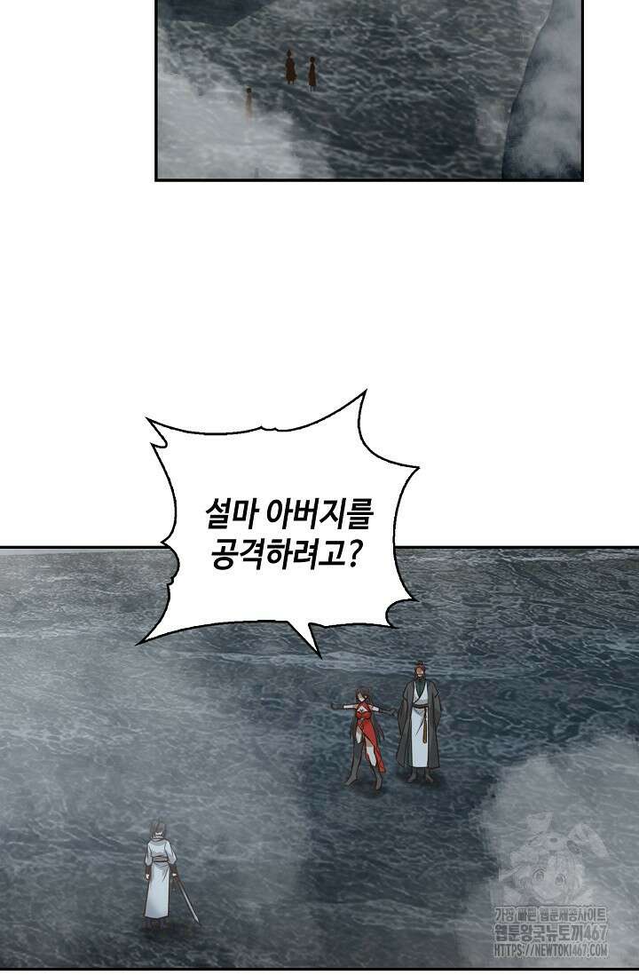 무련전봉 1477화 62