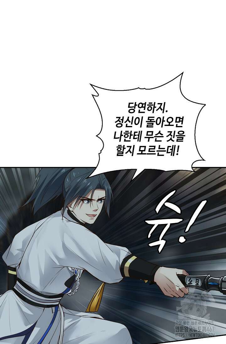 무련전봉 1477화 63
