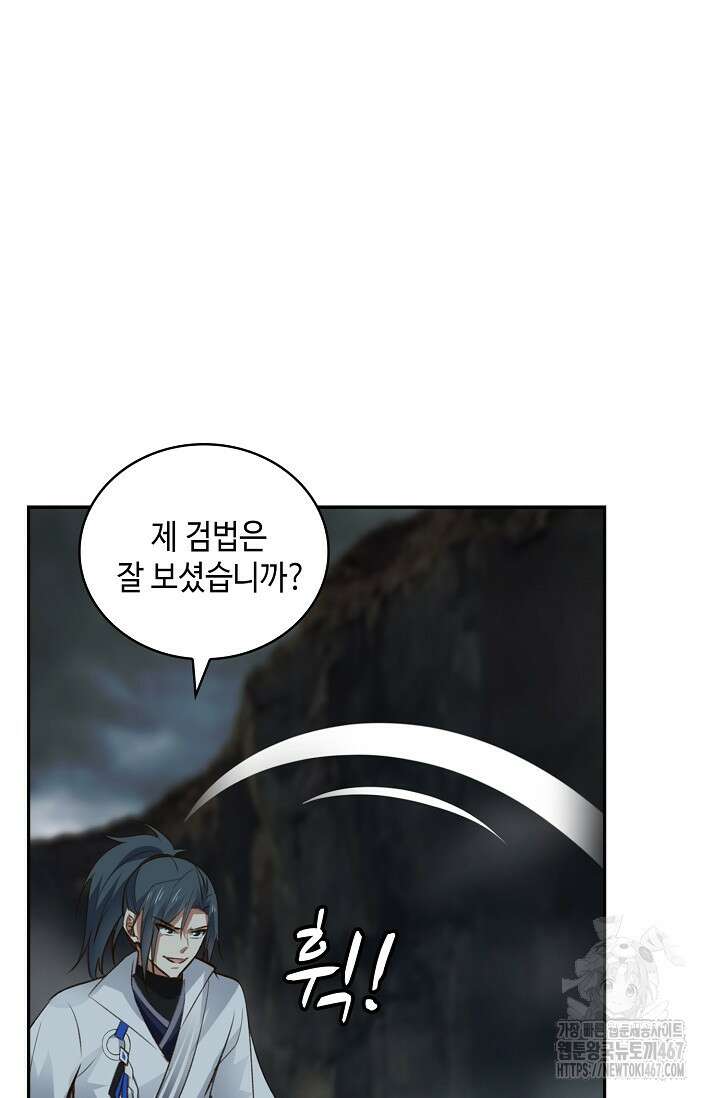 무련전봉 1477화 65