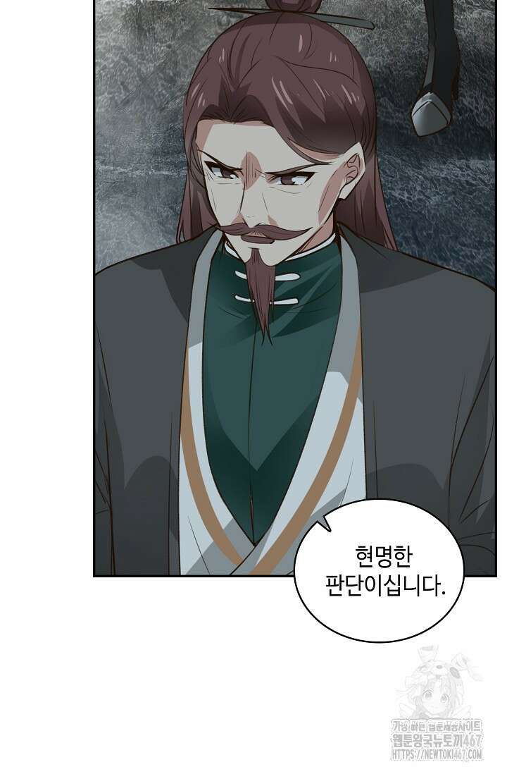 무련전봉 1477화 67