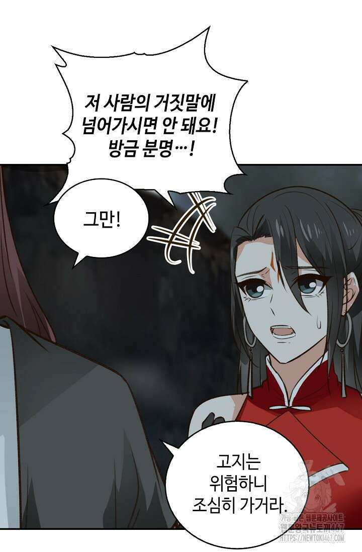 무련전봉 1477화 68