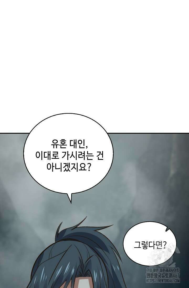 무련전봉 1477화 69