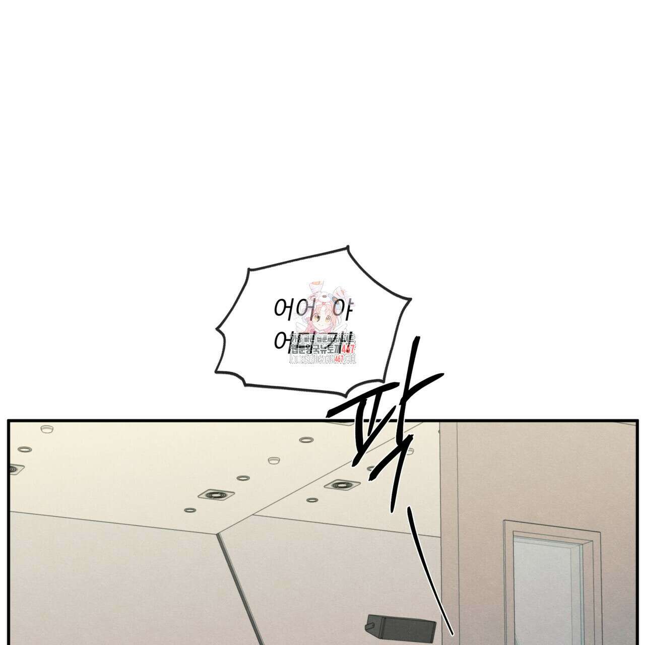 모호함의 언저리 73화 1