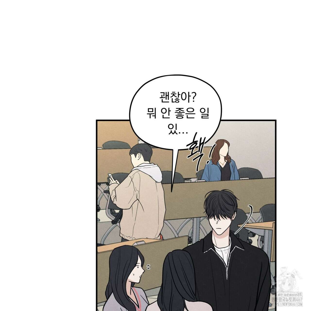 모호함의 언저리 73화 7