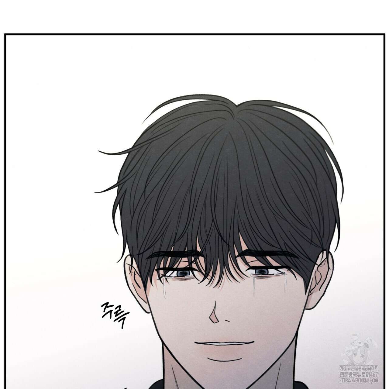 모호함의 언저리 73화 9