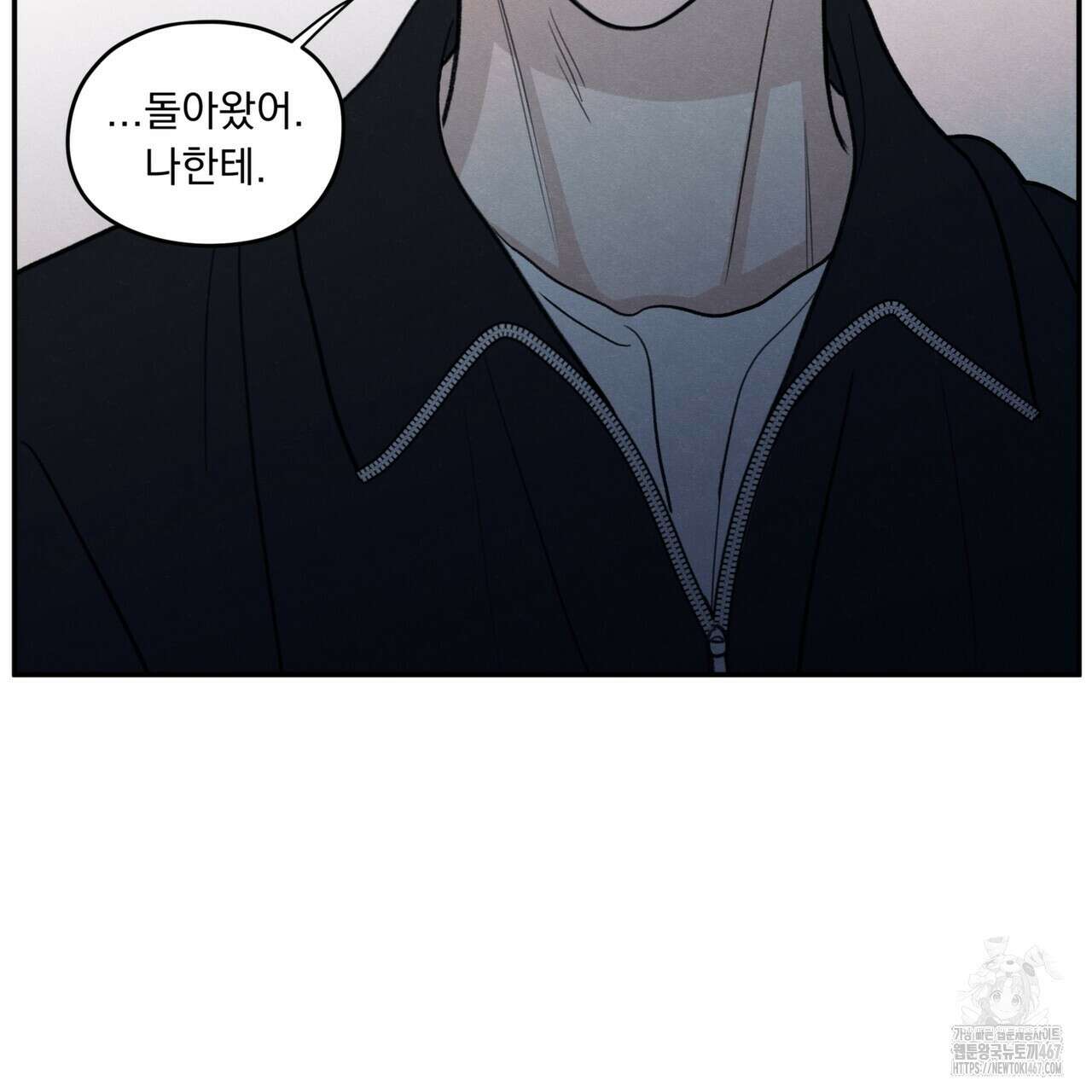 모호함의 언저리 73화 10