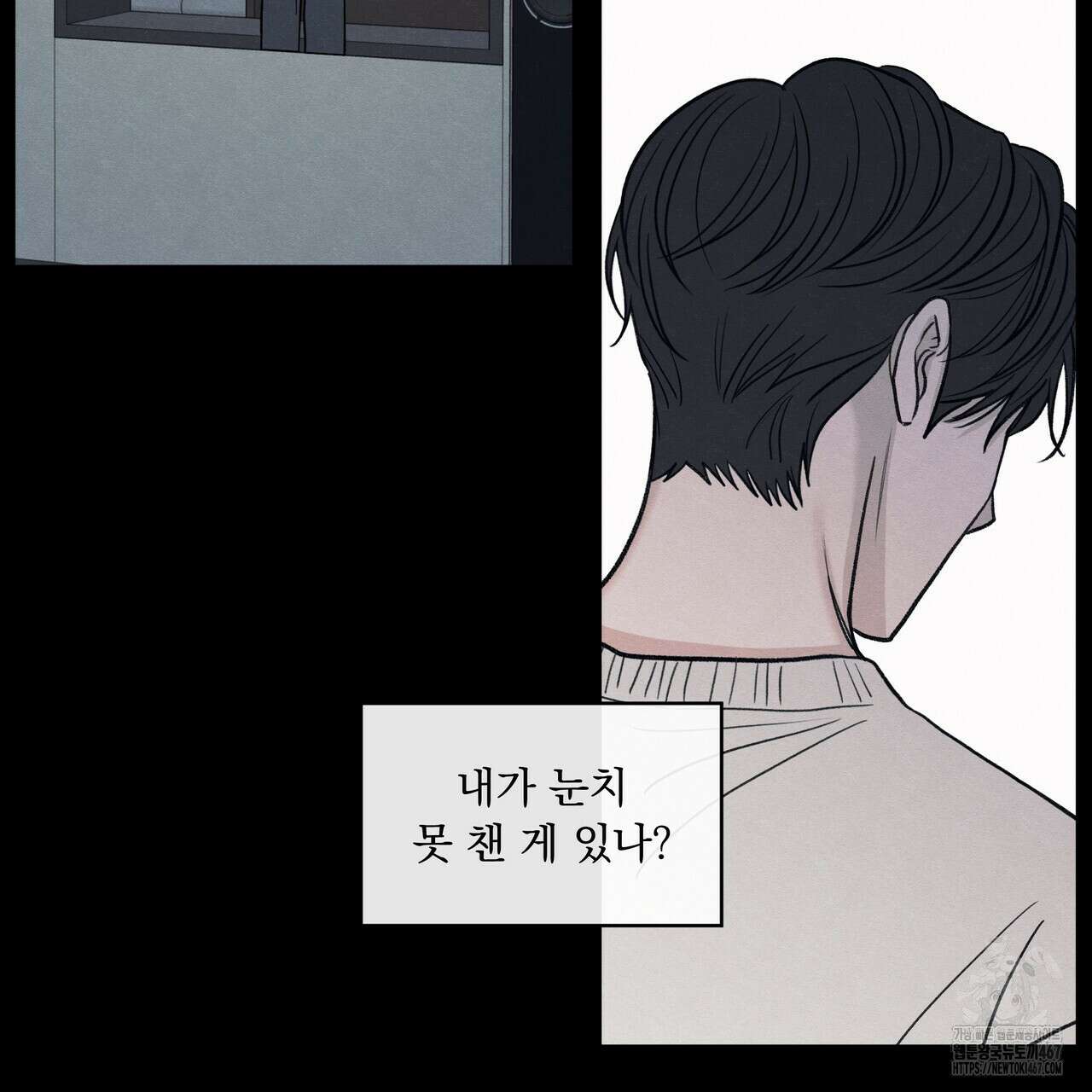 모호함의 언저리 73화 22