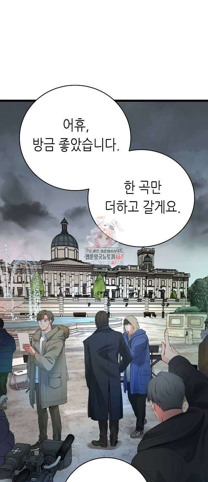 영광의 해일로 54화 1