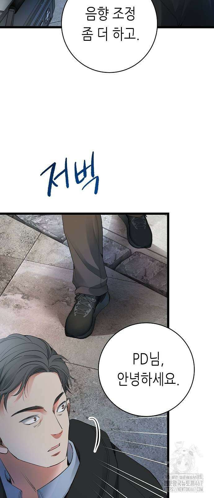 영광의 해일로 54화 2
