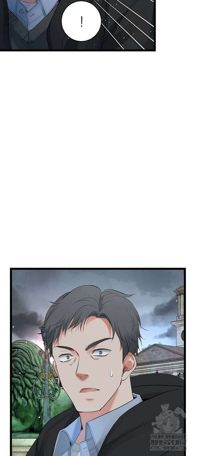 영광의 해일로 54화 3