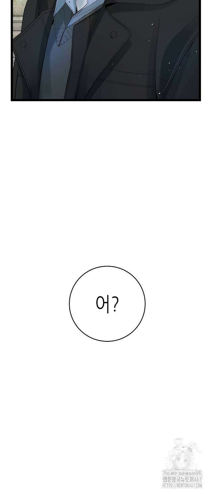 영광의 해일로 54화 4