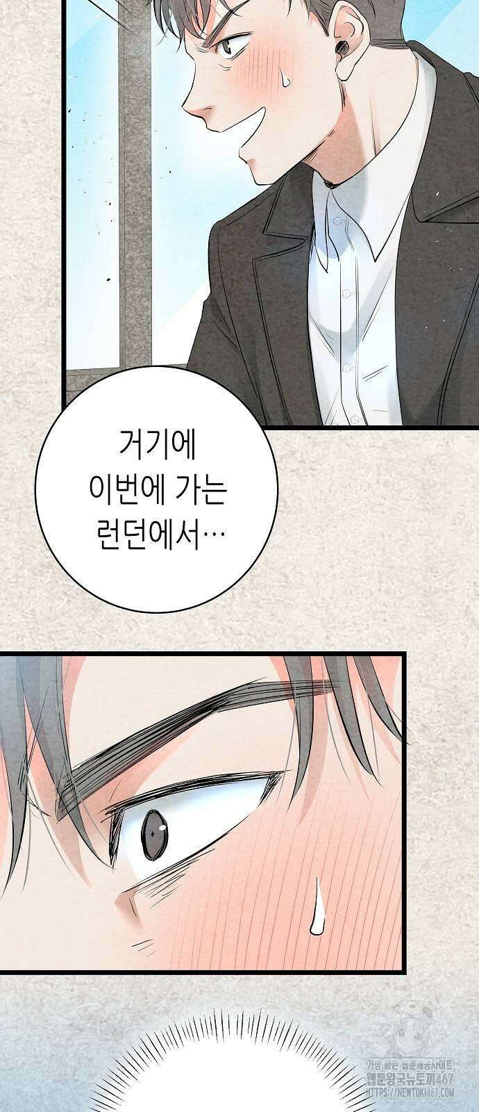 영광의 해일로 54화 11