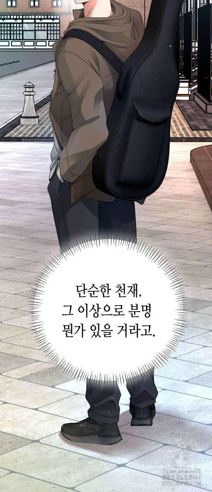 영광의 해일로 54화 13
