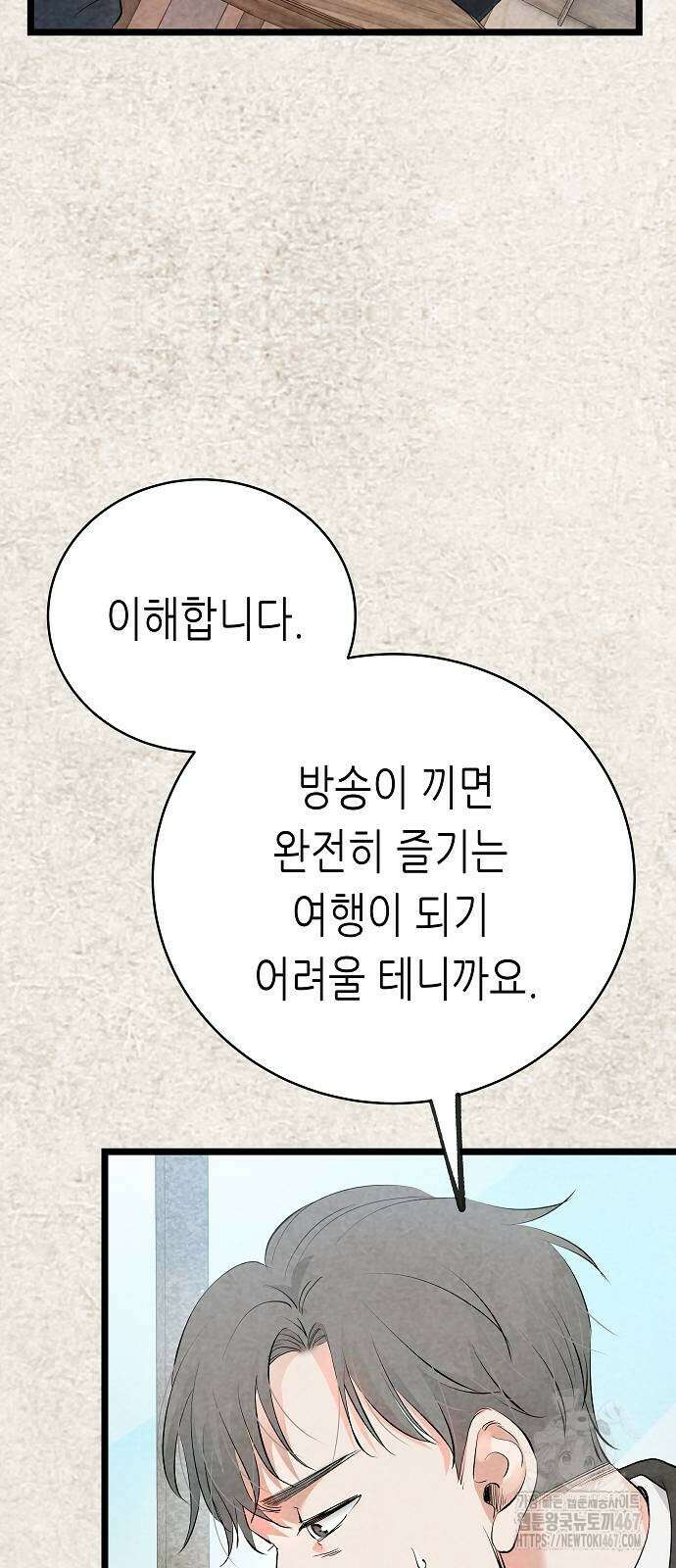 영광의 해일로 54화 15