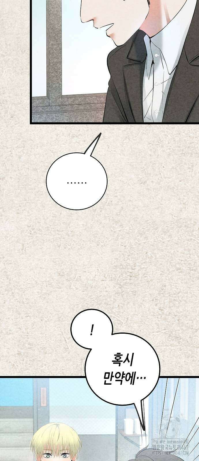 영광의 해일로 54화 16