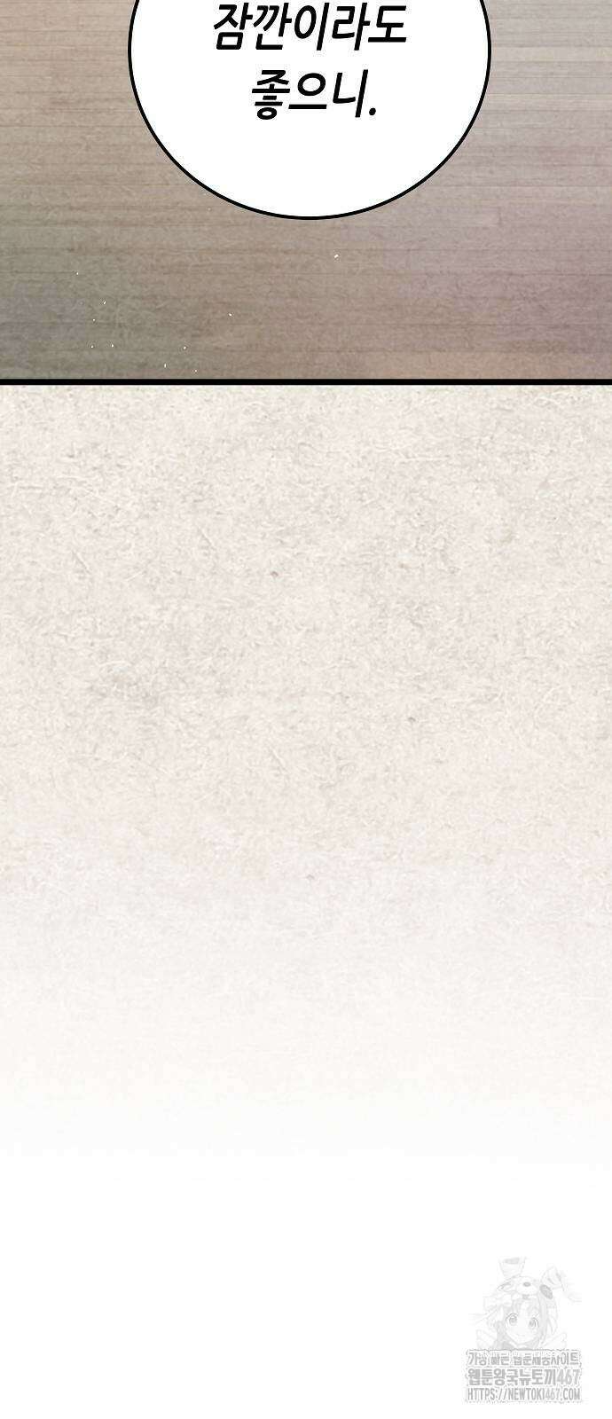 영광의 해일로 54화 19