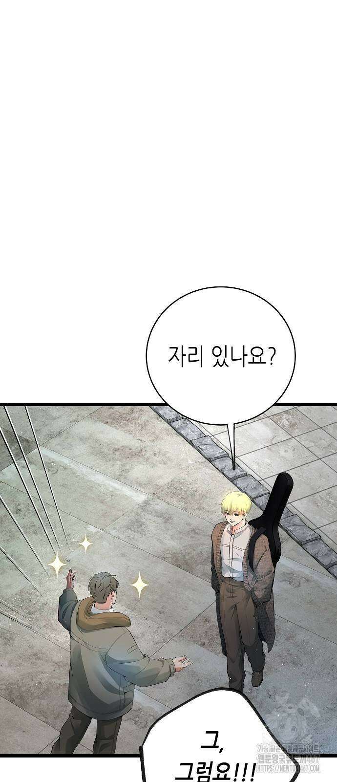 영광의 해일로 54화 22