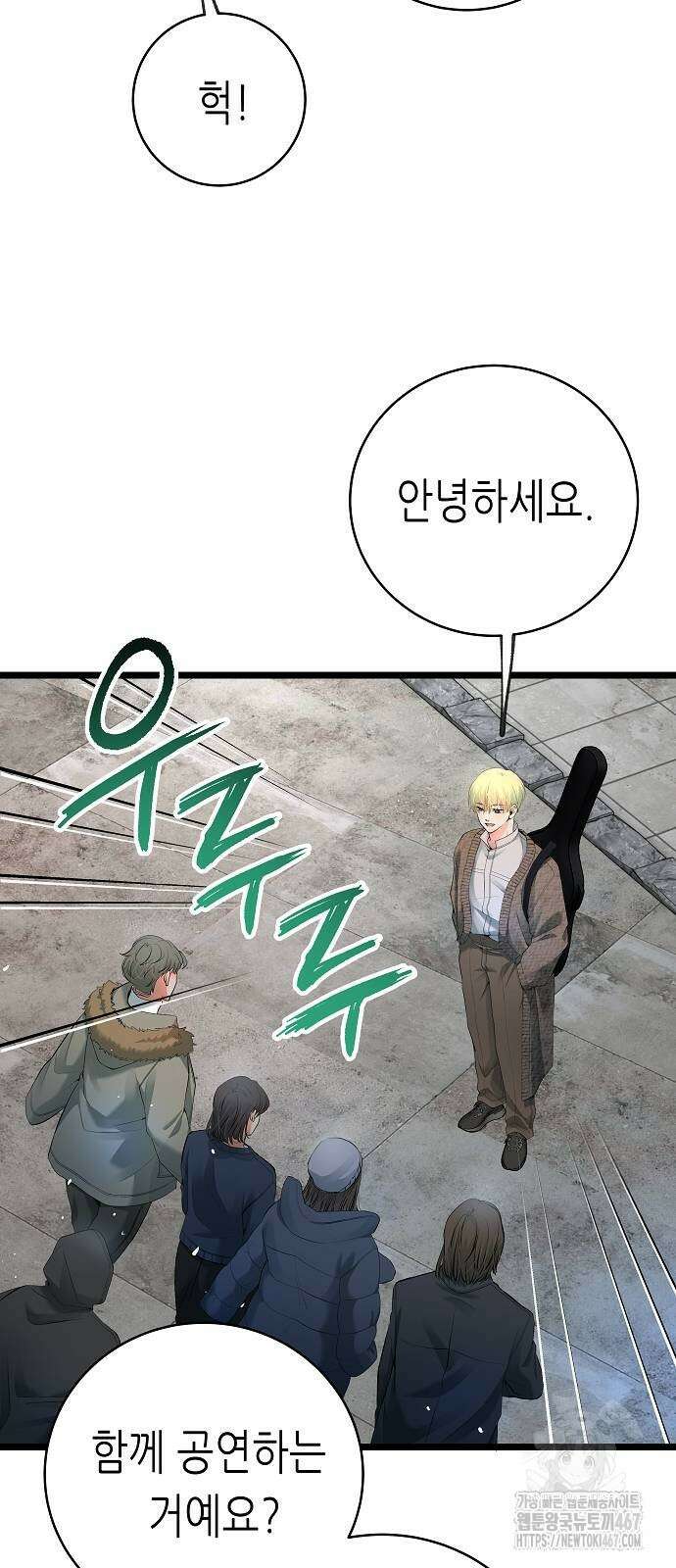 영광의 해일로 54화 24