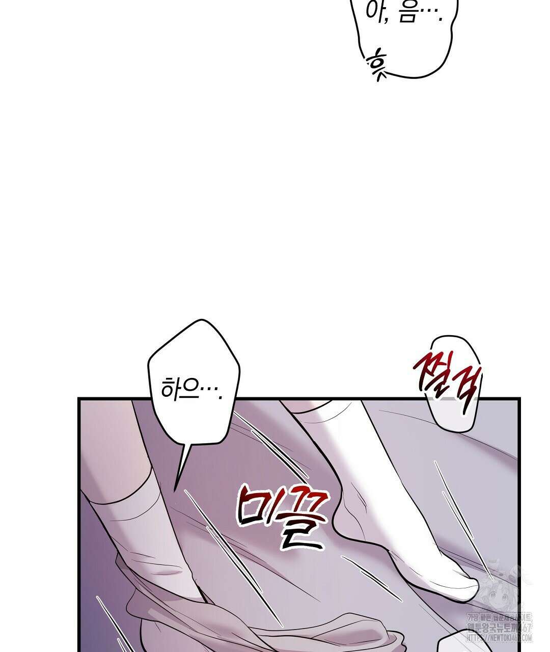 프로푼디스 87화 3