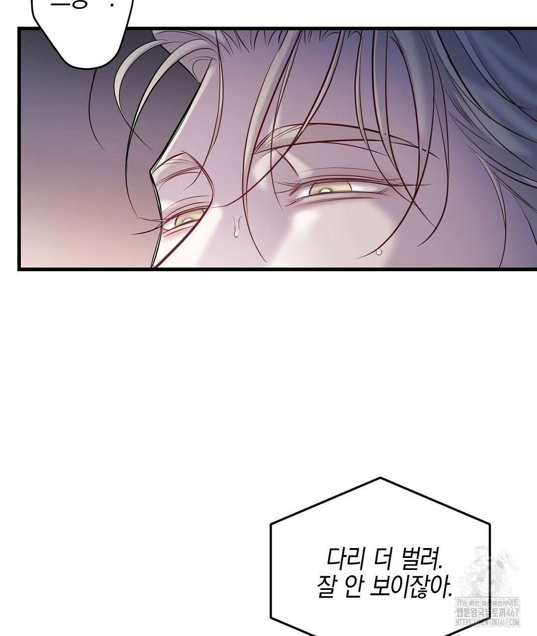 프로푼디스 87화 5