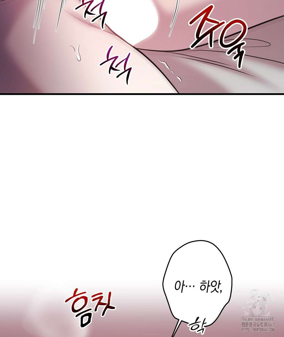 프로푼디스 87화 7