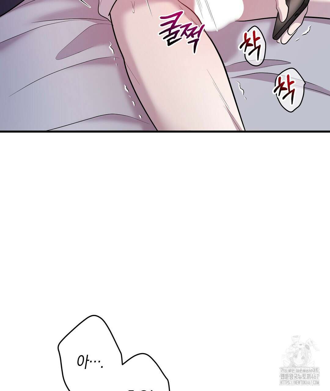 프로푼디스 87화 9