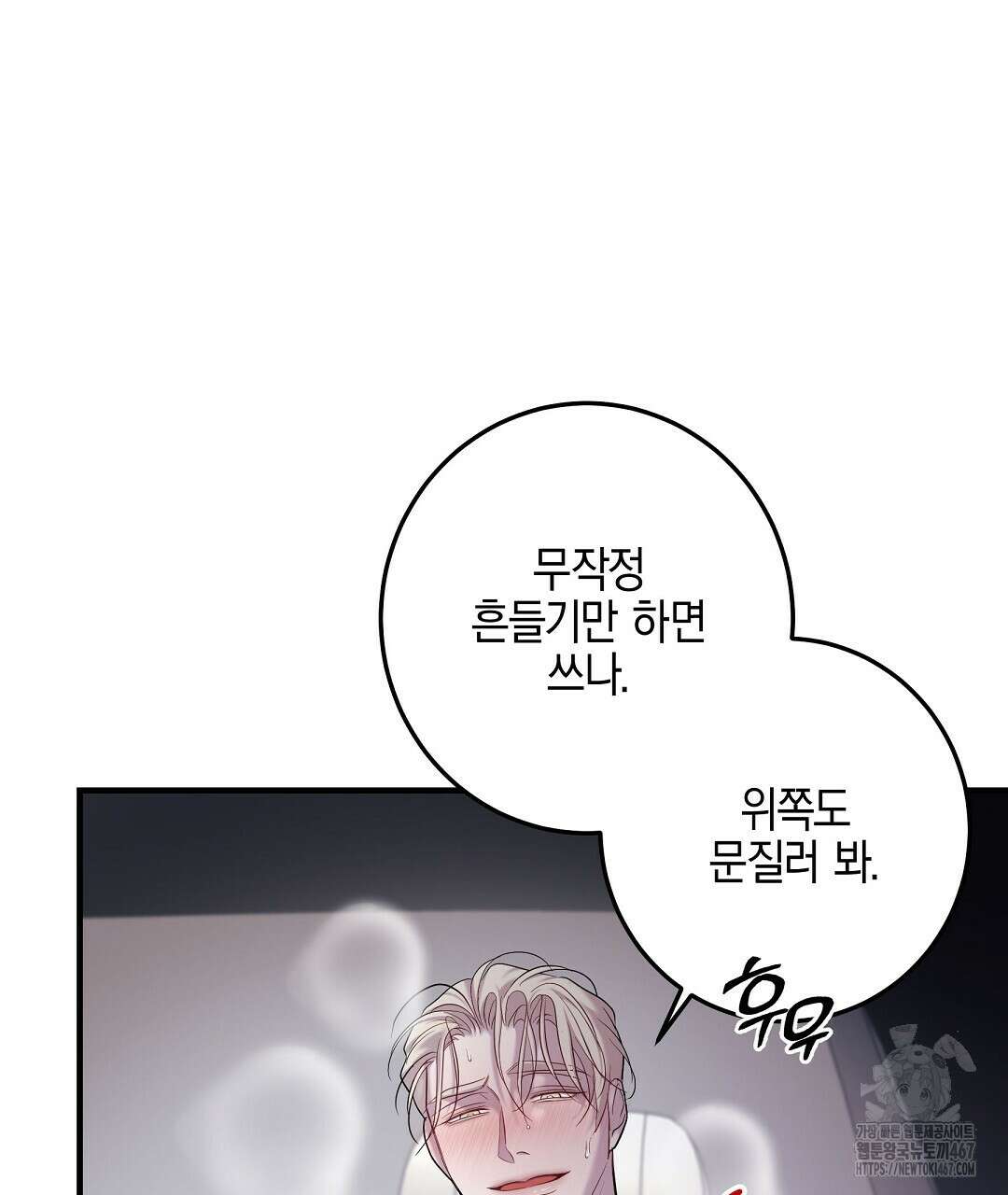 프로푼디스 87화 11