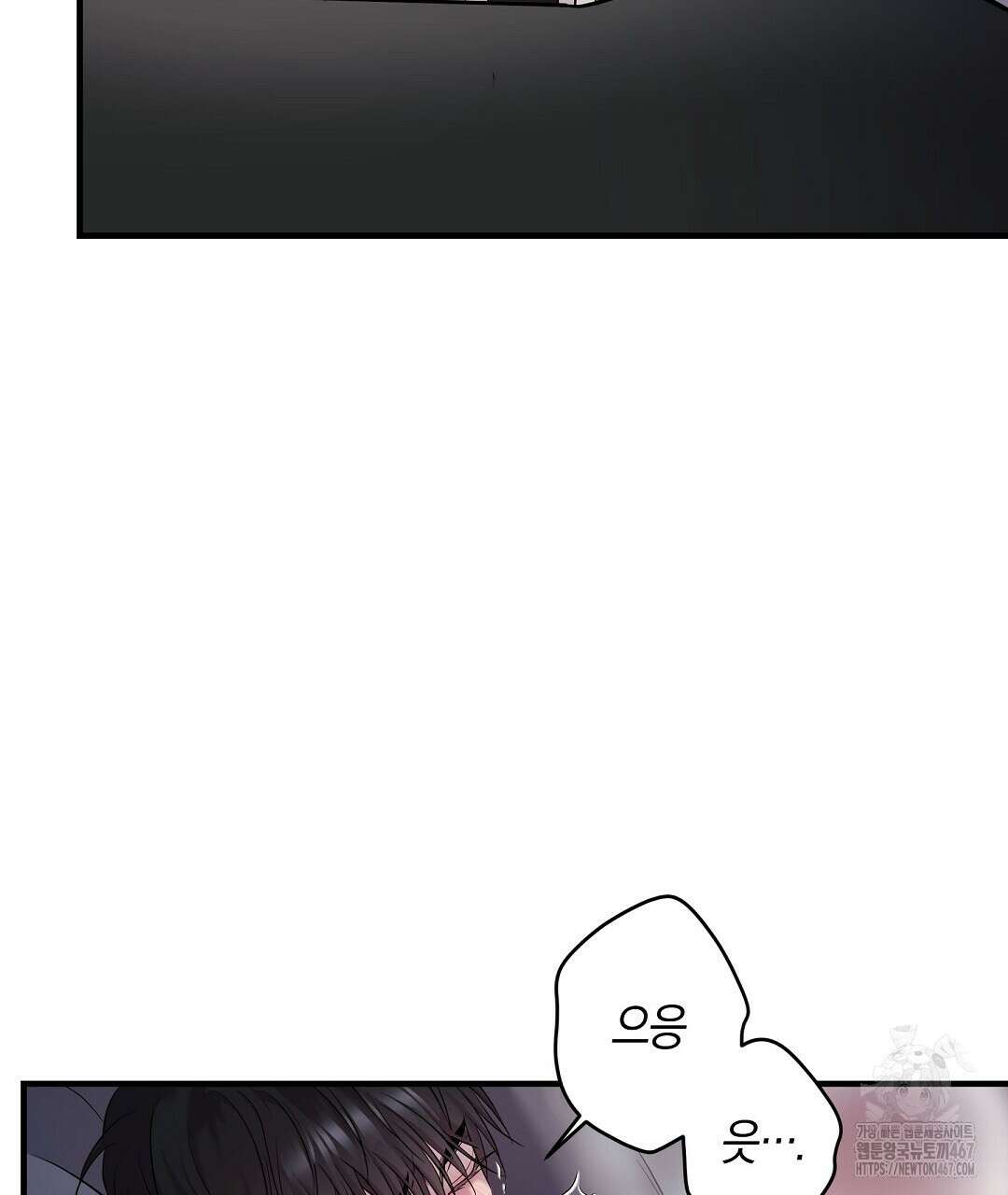 프로푼디스 87화 13