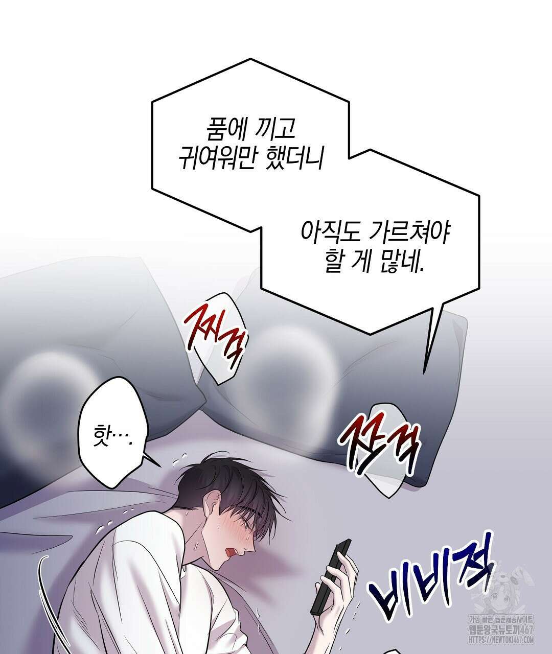 프로푼디스 87화 15