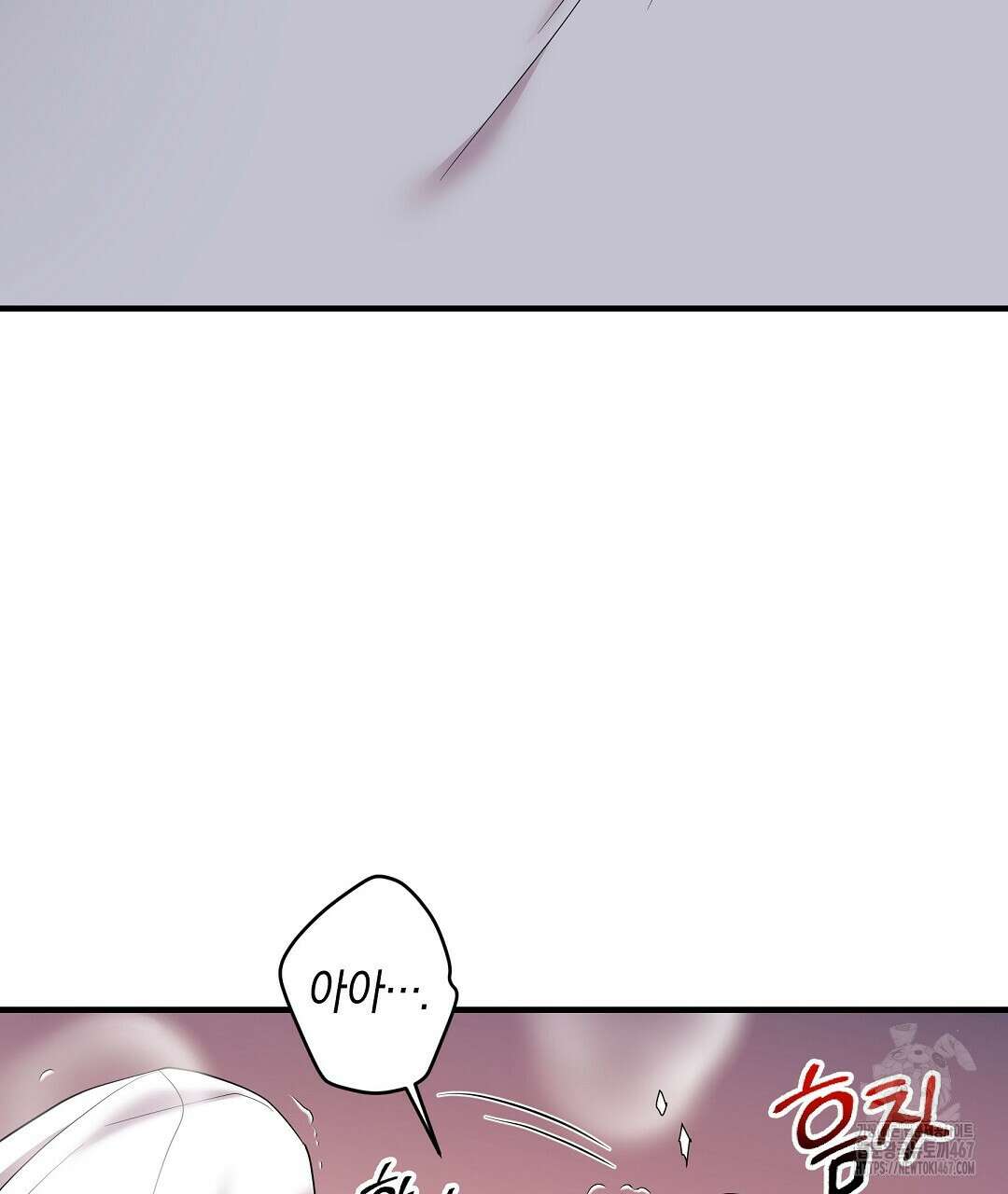 프로푼디스 87화 17