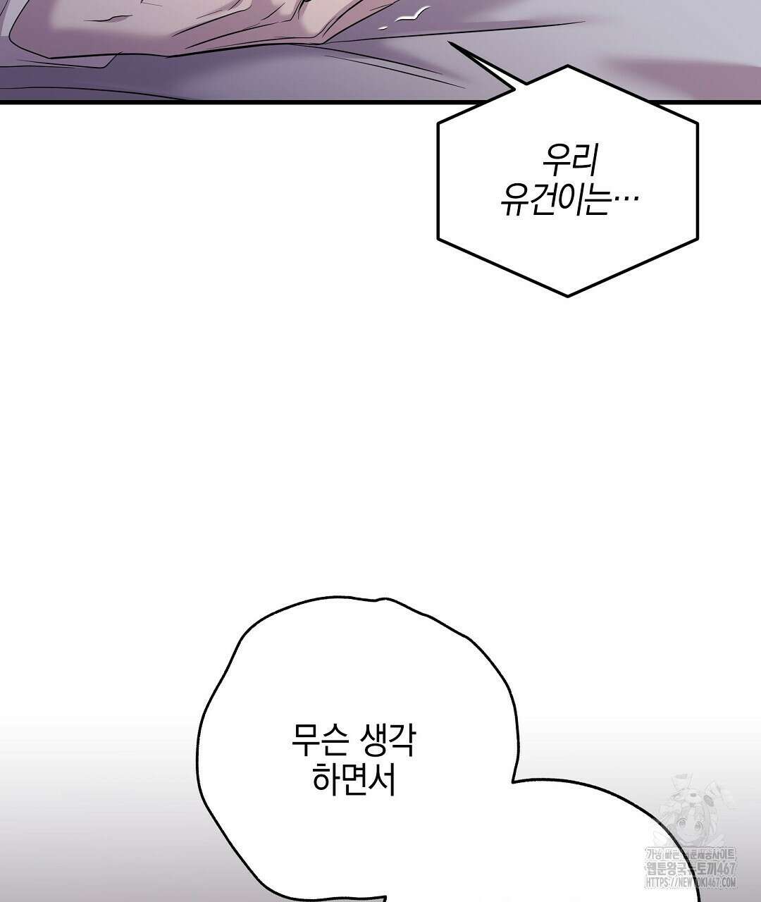 프로푼디스 87화 19