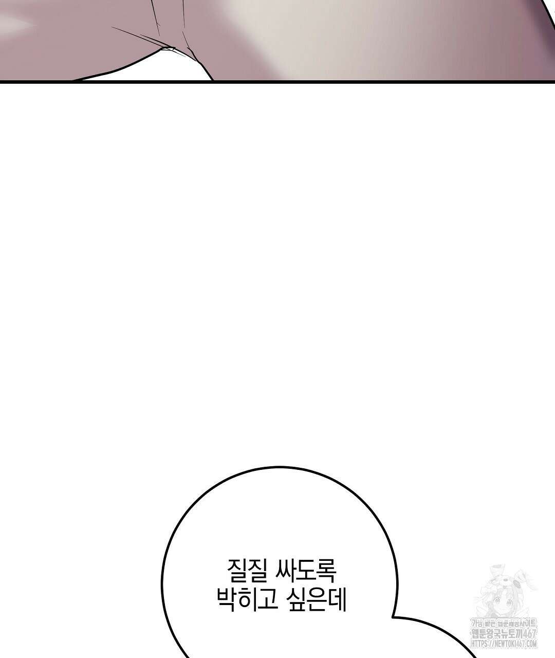 프로푼디스 87화 22