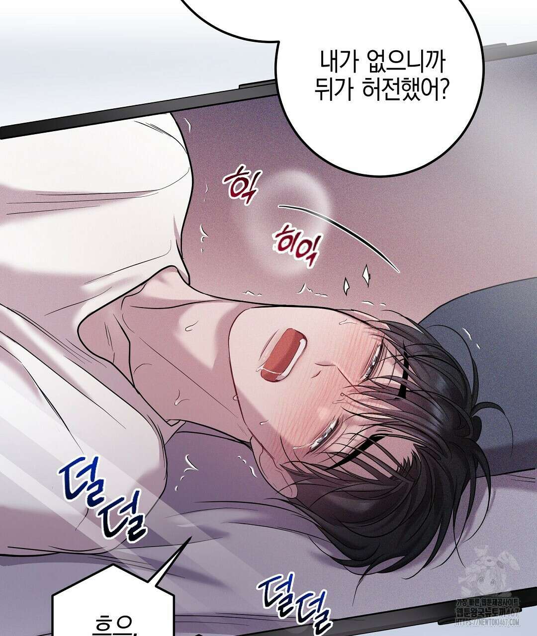 프로푼디스 87화 23