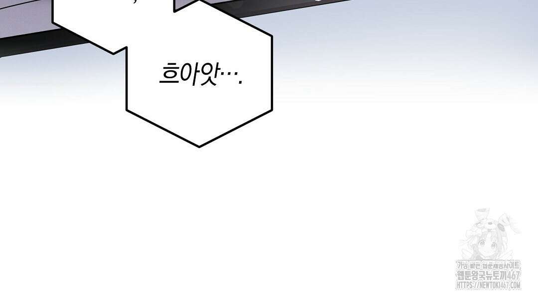 프로푼디스 87화 24
