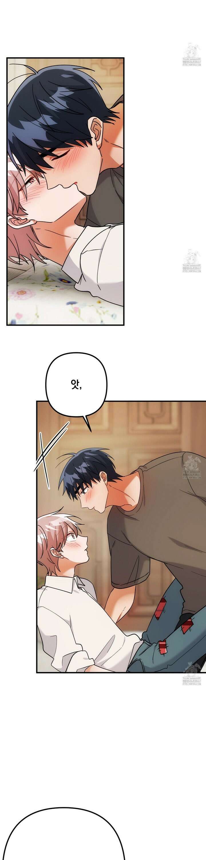 장미 저택의 도도훈 씨 41화 5