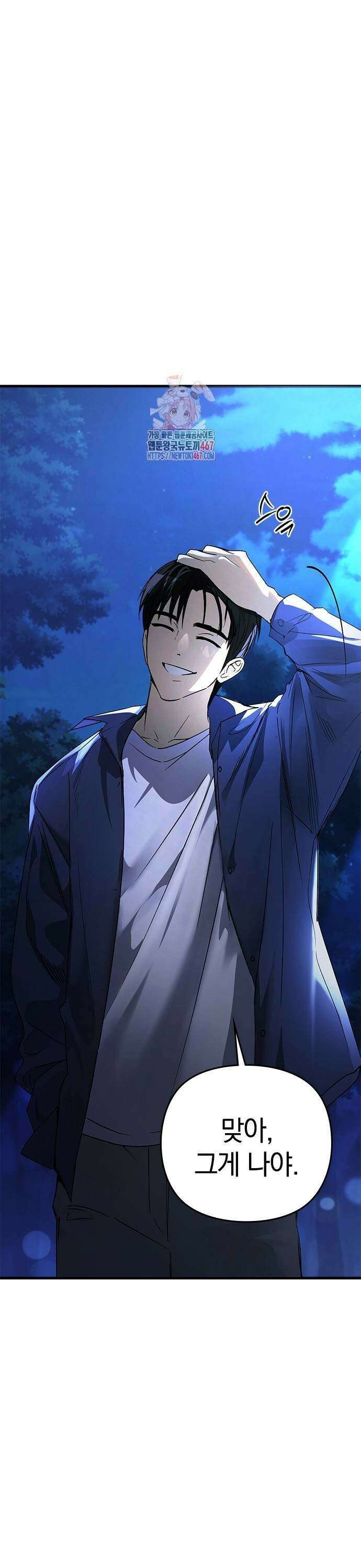 새까만 순정일지 15화 : 시시한 달빛이 부서지는 바다 1