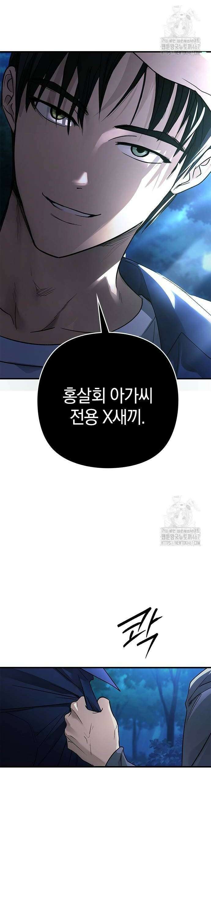 새까만 순정일지 15화 : 시시한 달빛이 부서지는 바다 2