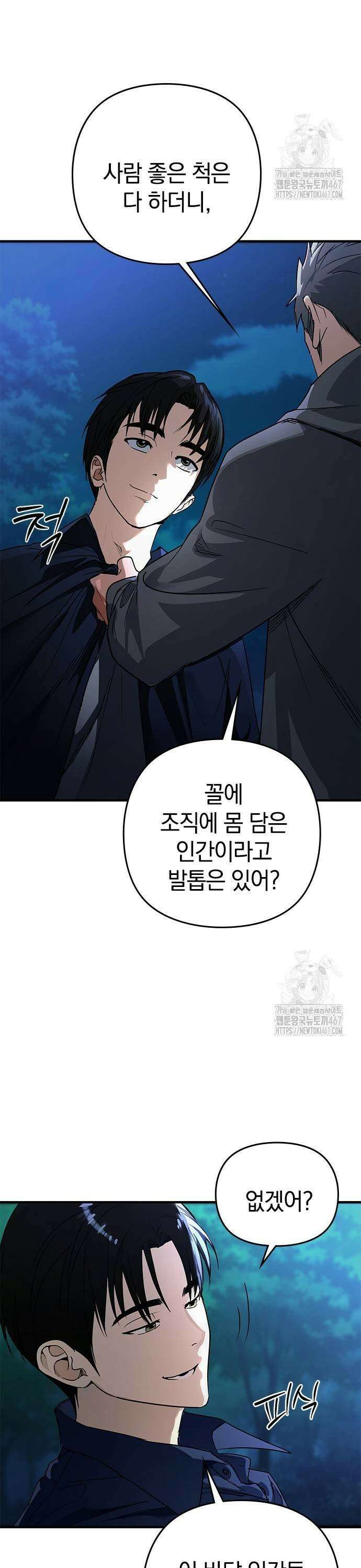 새까만 순정일지 15화 : 시시한 달빛이 부서지는 바다 3